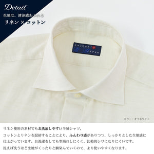 [Seiryu] Cotton Linen Shirt for Men, Biz Polo, Cool Biz, Short Sleeve, Linen Blend, Made in Japan, 2021-HSS7 