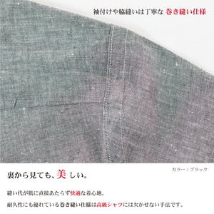[Seiryu] Cotton Linen Shirt for Men, Biz Polo, Cool Biz, Short Sleeve, Linen Blend, Made in Japan, 2021-HSS7 