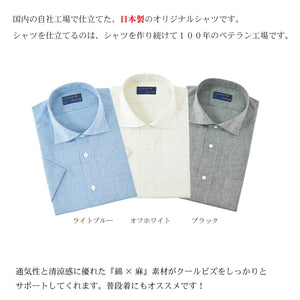 [Seiryu] Cotton Linen Shirt for Men, Biz Polo, Cool Biz, Short Sleeve, Linen Blend, Made in Japan, 2021-HSS7 