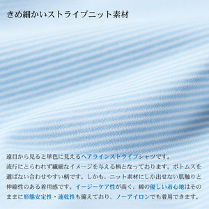 【日本製】 ワイシャツ メンズ ビジネス 半袖 イージーケア ノーアイロン レギュラーカラー ストライプ サックス(SHKJ23-028-sa)