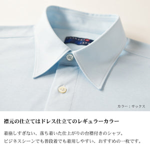 【日本製】 ワイシャツ メンズ ビジネス 半袖 接触冷感 イージーケア ノーアイロン 無地 レギュラーカラー イージーフォーマルシャツ ホワイト(SHKS23-034-wh)