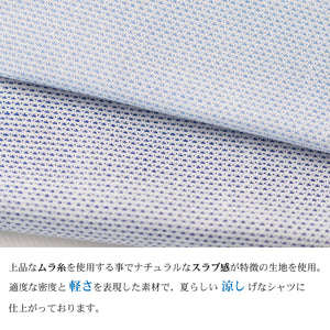 【日本製】 ワイシャツ メンズ 半袖 ビジネス ドレスシャツ ボタンダウン 綿100％ ムラ糸 サックス(SHFJ23-035-sa)