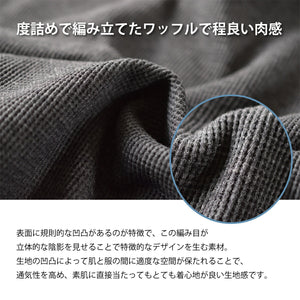 【日本製】 ワッフル tシャツ メンズ 半袖 ボートネック 綿100％ ゆったり 大きいサイズ 無地 チャコール(FL23SS-014m-ch)