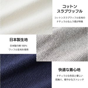 [FundAmental] Japanese Fabric Shirt, Slub Waffle, Stretch Cotton, FL23SS-009M, Men's 