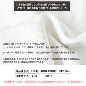 [FundAmental] Made in Japan, short-sleeved T-shirt for men and women, unisex, eco-friendly material, UV protection, quick-drying, bare smooth, Makuake-W05-3 