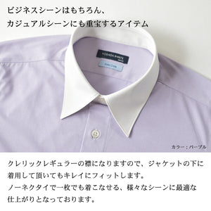 [SEIRYU] [YOSHIDA SHIRTS] Seiryu knit shirt, dress shirt, made in Japan, clerical, regular collar, men's, long sleeves, SNKN23-049 
