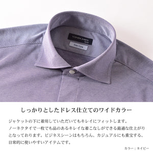 【日本製】 ワイシャツ メンズ ビジネス 長袖 イージーケア ノーアイロン 無地 ワイドカラー イージーフォーマルシャツ ネイビー(SNKN23-050-na)