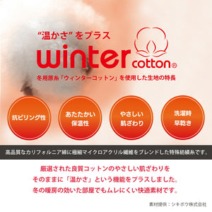 [Seiryu] Super warm crew neck innerwear, undershirt, long sleeves, heat innerwear, made in Japan, cotton, quick drying, heat retaining material, cold protection, men's, 21FW-0004 