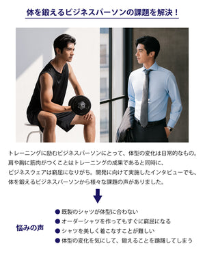 【日本製】トレーニー ワイシャツ 長袖 メンズ イージーケア ノーアイロン 無地 ワイドカラー メンズ トレーニーシルエット イージーフォーマルシャツ サックス(SNKN23-055T056Tw-sa)