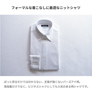 【日本製】 ワイシャツ メンズ ビジネス 長袖 スリムフィット 吸水速乾 ストレッチ ノーアイロン 無地 レギュラーカラー イージーフォーマルシャツ サックス(SNKN24-073FM-sa)