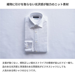 【日本製】 ワイシャツ メンズ ビジネス 長袖 スリムフィット 吸水速乾 ストレッチ ノーアイロン 無地 ワイドカラー イージーフォーマルシャツ サックス(SNKN24-074FM-sa)