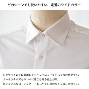 【日本製】 ワイシャツ メンズ ビジネス 長袖 スリムフィット 吸水速乾 ストレッチ ノーアイロン 無地 ワイドカラー イージーフォーマルシャツ ホワイト(SNKN24-074FM-wh)