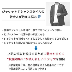 【日本製】tシャツ ジャケット ビジネス メンズ 半袖 ジャケット専用 抗菌効果 ピエクレックス ソリッドブラック(STKB24-085-sbk)