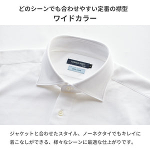 【日本製】 ワイシャツ メンズ ビジネス 長袖  鹿の子 吸水速乾 ストレッチ ノーアイロン 無地 ワイドカラー サックス(SNKN24-082-sa)