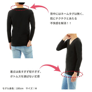 [Seiryu] Ultra-warm seamless V-neck innerwear, underwear, long sleeves, heat innerwear, made in Japan, cotton, quick drying, heat retaining material, cold protection, men's, 21FW-0003 