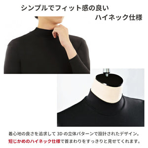 [Seiryu] Extremely warm high-neck innerwear for men, long-sleeved underwear, made in Japan, heat-retaining material, cold protection, 21FW-0007-Y 