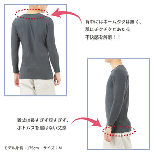 【日本製】 超極暖プレミアム インナー メンズ 長袖 クルーネック 裏起毛 あたたかい 保温 ストレッチ グレー(WCPM-01-gr)