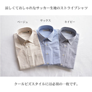 [SEIRYU] Business Shirt, Short Sleeve Shirt, Business Casual, Cool Biz, Striped, 100% Cotton, Men's, Made in Japan, SHFG23-057 