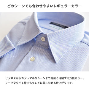 【日本製】 ワイシャツ メンズ ビジネス 半袖 形態安定 ノンアイロン 綿100％ ピケストライプ イージーフォーマルシャツ ブルー(SHKN25-101-bl)