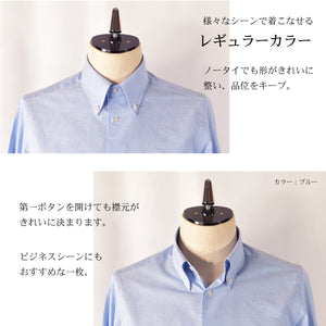 [SEIRYU] [YOSHIDA SHIRTS] Seiryu 100% cotton business shirt, dress shirt, made in Japan, Oxford, men's, long sleeve, SNFG23-048 