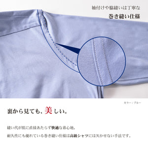 【日本製】 ワイシャツ メンズ ビジネス 長袖 スキンケア加工 イージーケア ノーアイロン 無地 ワイドカラー 潤うコットン 綿100％ イージーフォーマルシャツ ブルー(SNKN23-046-bl)