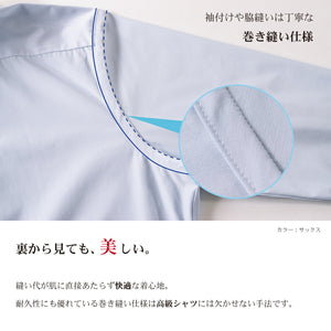[SEIRYU] [YOSHIDA SHIRTS] Seiryu knit shirt, dress shirt, made in Japan, clerical, regular collar, men's, long sleeves, SNKN23-049 