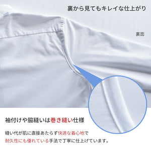 【日本製】 ワイシャツ メンズ ビジネス 長袖 スリムフィット 吸水速乾 ストレッチ ノーアイロン 無地 レギュラーカラー イージーフォーマルシャツ サックス(SNKN24-073FM-sa)