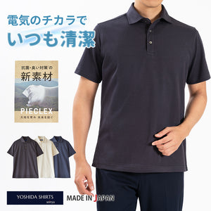 【日本製】メンズ ポロシャツ 半袖 ビジネス 抗菌効果 ピエクレックス 無地 ワイドカラー ネイビー(SPKB25-107-na)
