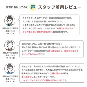 【日本製】 超極暖 マグネウォーム インナー メンズ 長袖 クルーネック 裏起毛 磁気 こり改善 管理医療機器 ブラック(WCMG-01-bk)