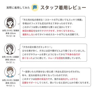 【日本製】 超極暖 マグネウォーム インナー レディース レギンス 裏起毛 磁気 こり改善 管理医療機器 オフホワイト(WCMG-04WP-owh)