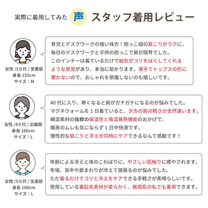 【日本製】 超極暖 マグネウォーム インナー レディース 長袖 クルーネック 裏起毛 磁気 こり改善 管理医療機器 ブラック(WCMG-03W-bk)