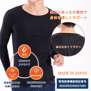 【日本製】 超極暖 マグネウォーム インナー メンズ 長袖 クルーネック 裏起毛 磁気 こり改善 管理医療機器 ブラック(WCMG-01-bk)