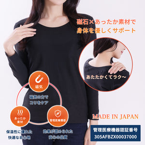 【日本製】 超極暖 マグネウォーム インナー レディース 長袖 クルーネック 裏起毛 磁気 こり改善 管理医療機器 ブラック(WCMG-03W-bk)