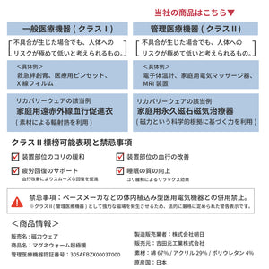 【日本製】 超極暖 マグネウォーム インナー メンズ 長袖 クルーネック 裏起毛 磁気 こり改善 管理医療機器 ブラック(WCMG-01-bk)