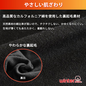 【日本製】 超極暖 マグネウォーム インナー メンズ 長袖 クルーネック 裏起毛 磁気 こり改善 管理医療機器 ブラック(WCMG-01-bk)