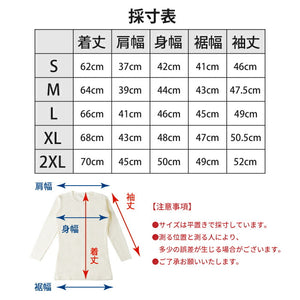 【日本製】 超極暖プレミアム インナー メンズ 長袖 クルーネック 裏起毛 あたたかい 保温 ストレッチ オフホワイト(WCPM-01-owh)