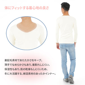【日本製】 超極暖 インナー メンズ 長袖 Vネック 裏起毛 暖かい 保温 ストレッチ 無地 グレー(22FWCK-02-gr)