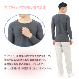 【日本製】 超極暖プレミアム インナー メンズ 長袖 クルーネック 裏起毛 あたたかい 保温 ストレッチ グレー(WCPM-01-gr)